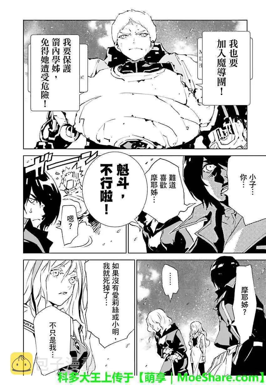 第59话 第14页