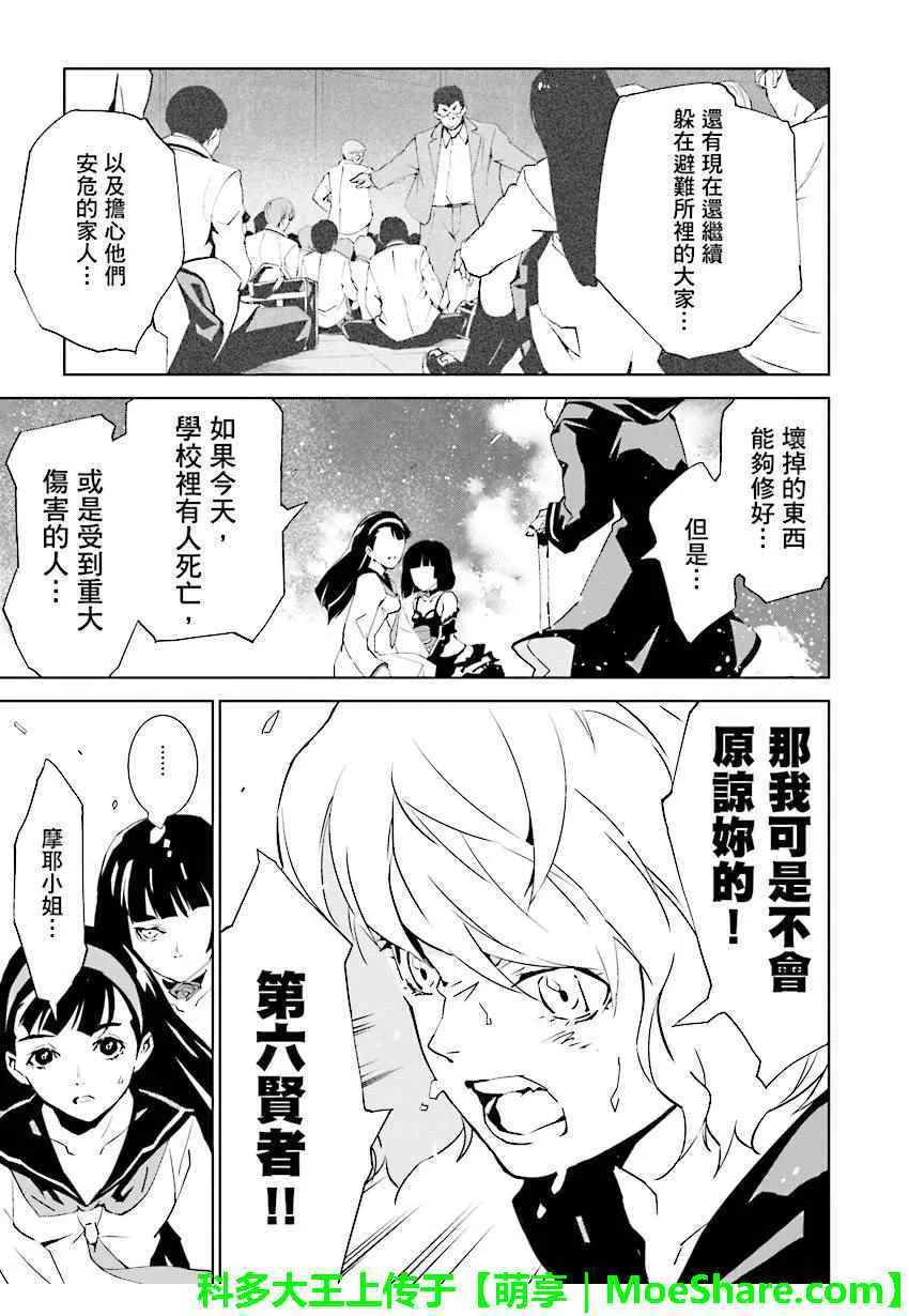 第59话 第15页