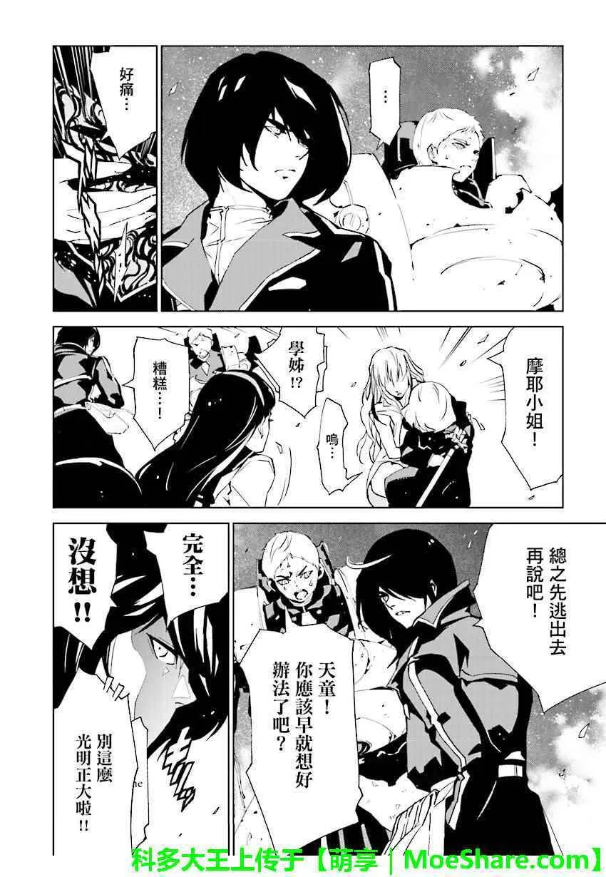 第59话 第16页