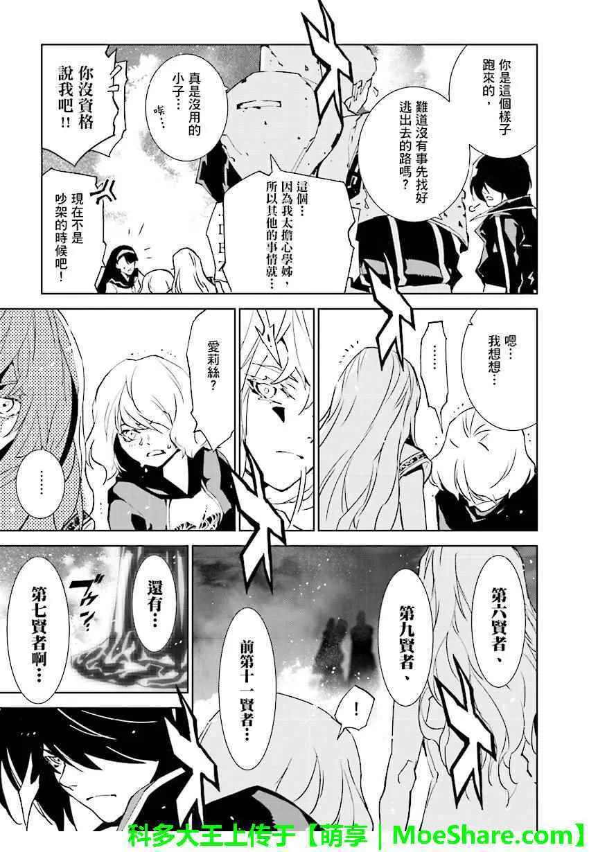 第59话 第17页