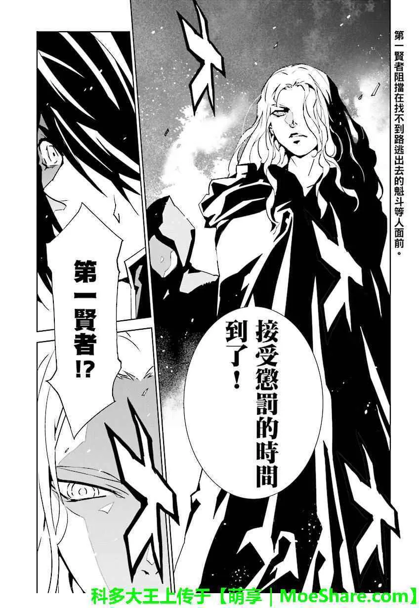 第59话 第18页