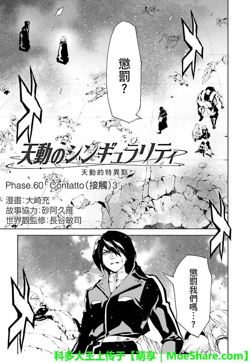 第60话 第1页