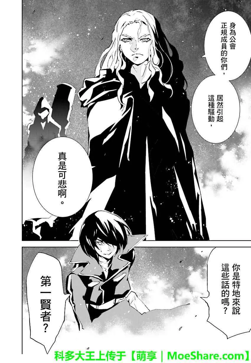 第60话 第2页