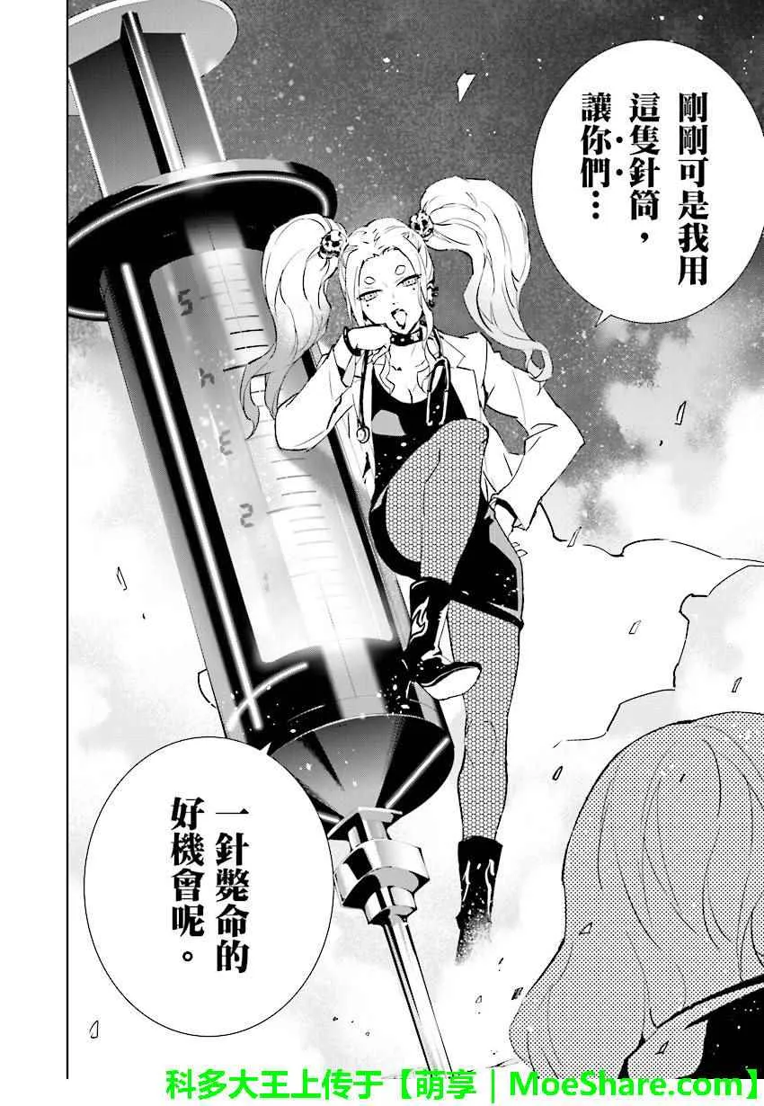 第60话 第6页