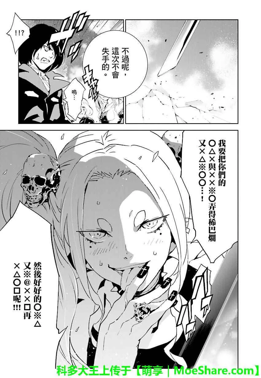 第60话 第7页