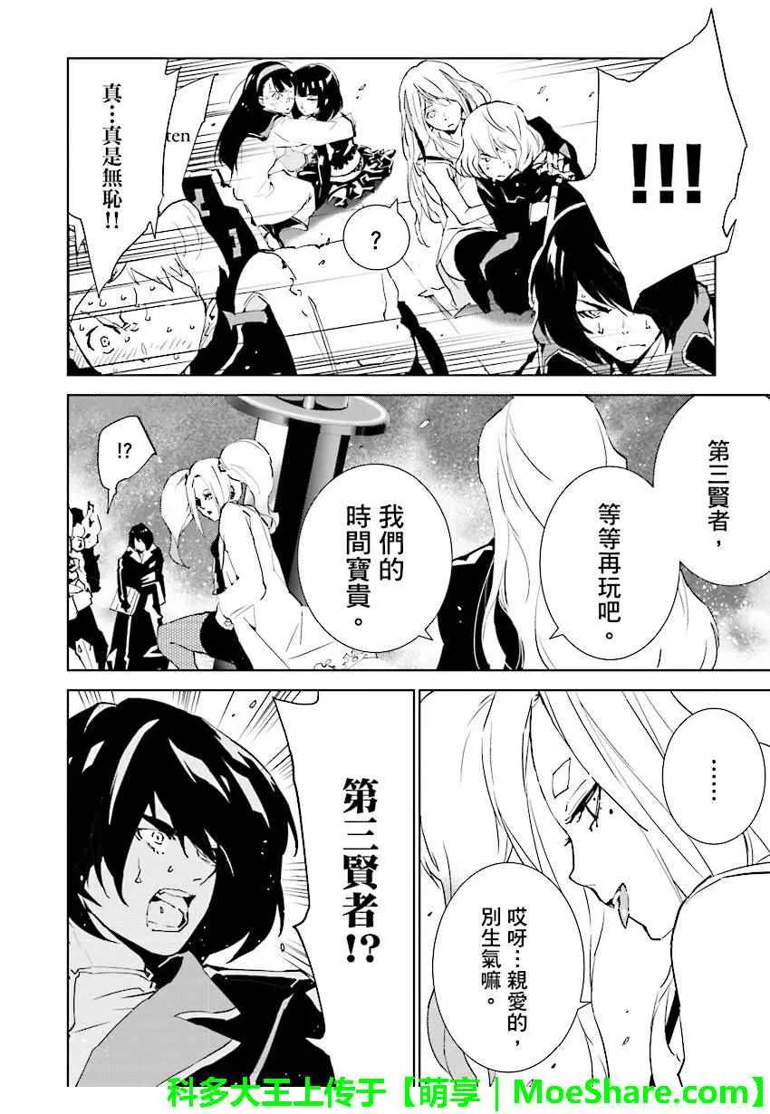 第60话 第8页