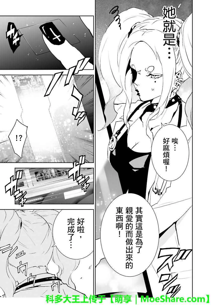第60话 第9页