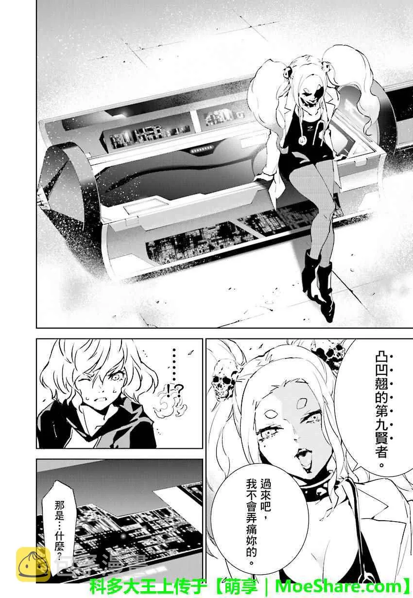 第60话 第10页