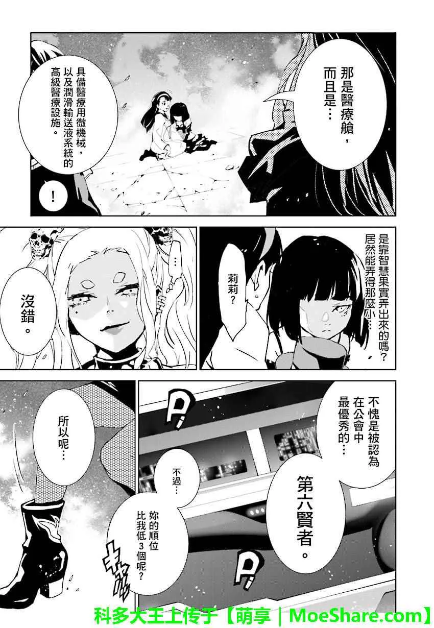 第60话 第11页
