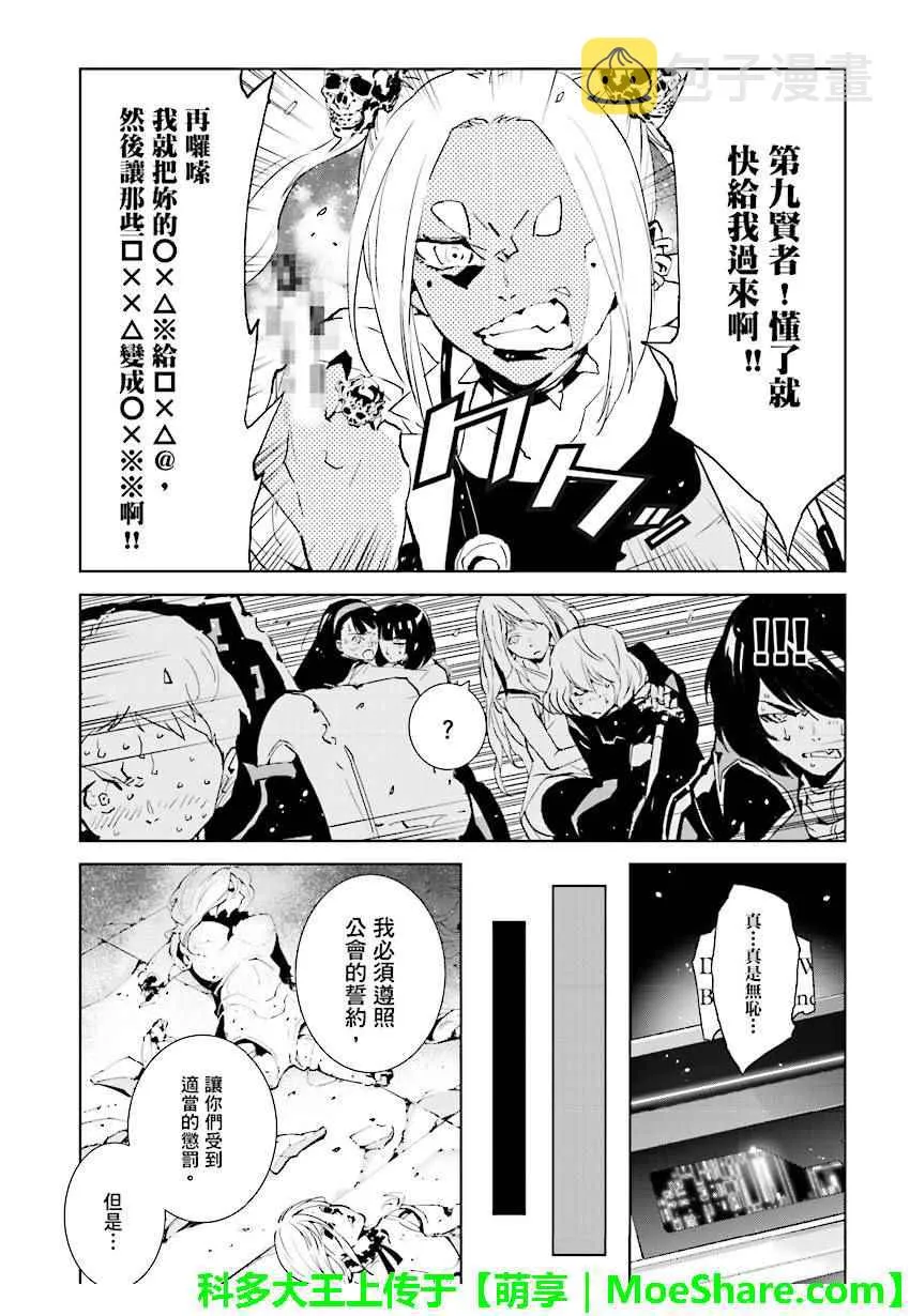 第60话 第12页