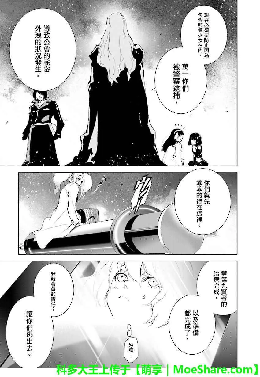 第60话 第13页