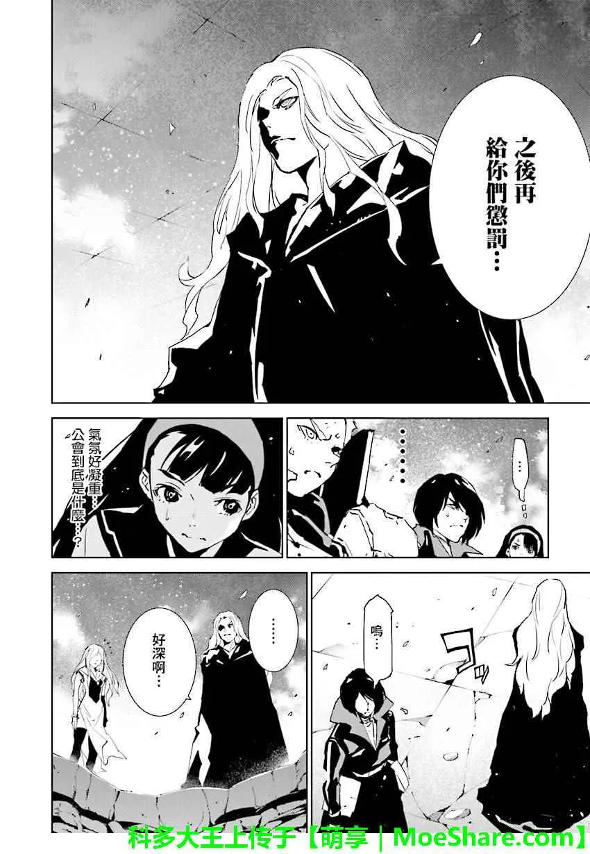 第60话 第14页