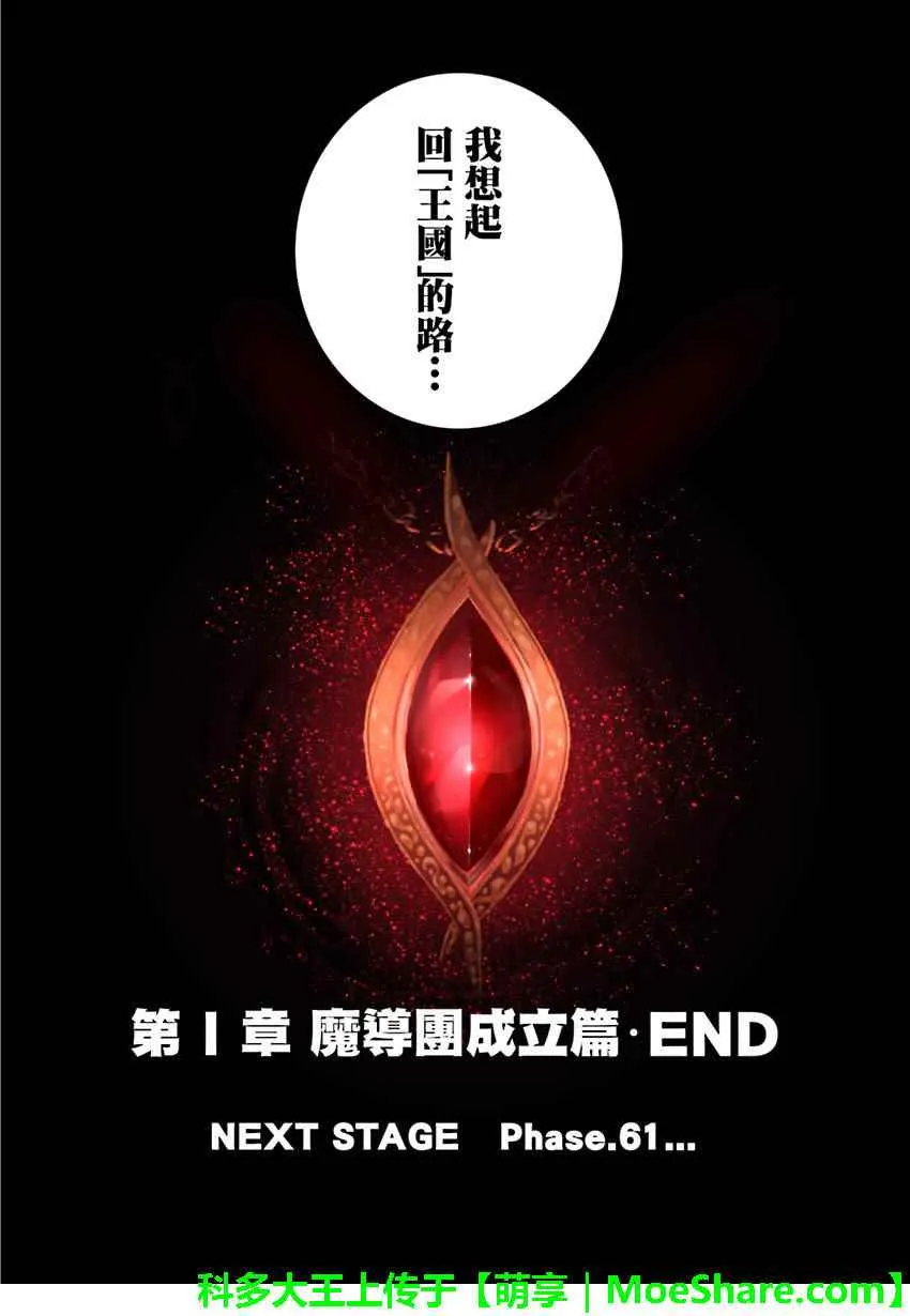 第60话 第18页