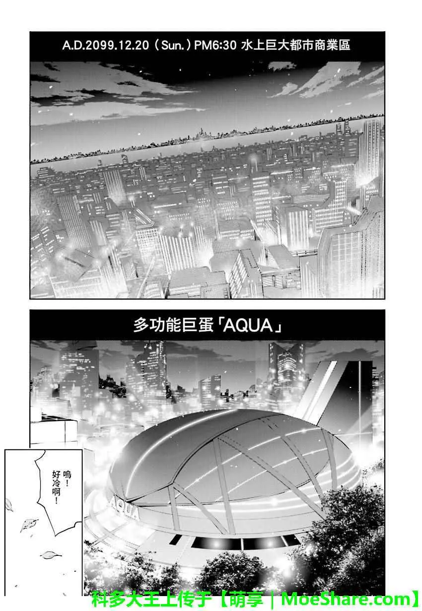 第61话 第1页