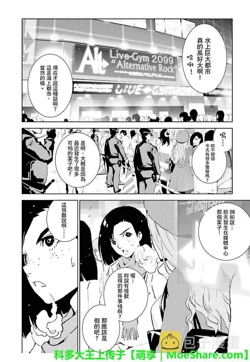 第61话 第2页