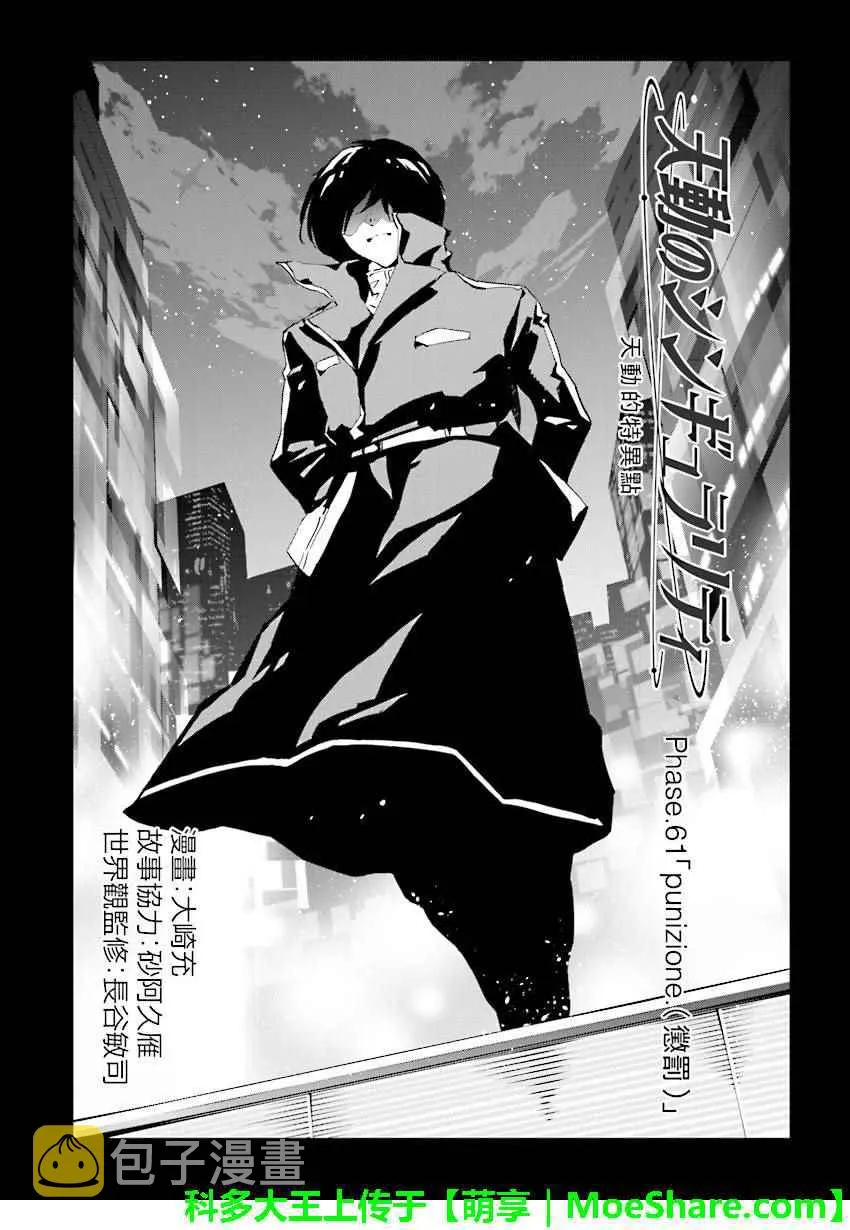 第61话 第3页