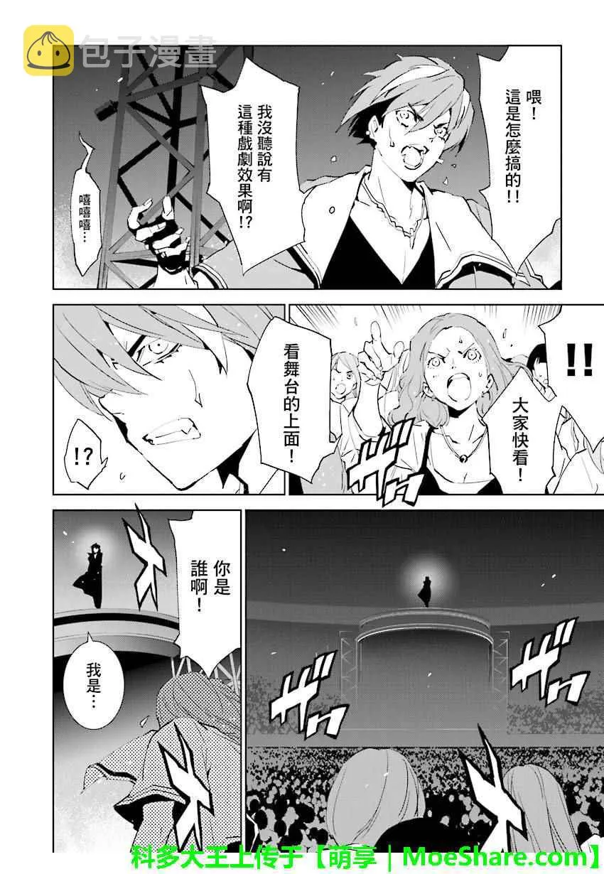 第61话 第7页
