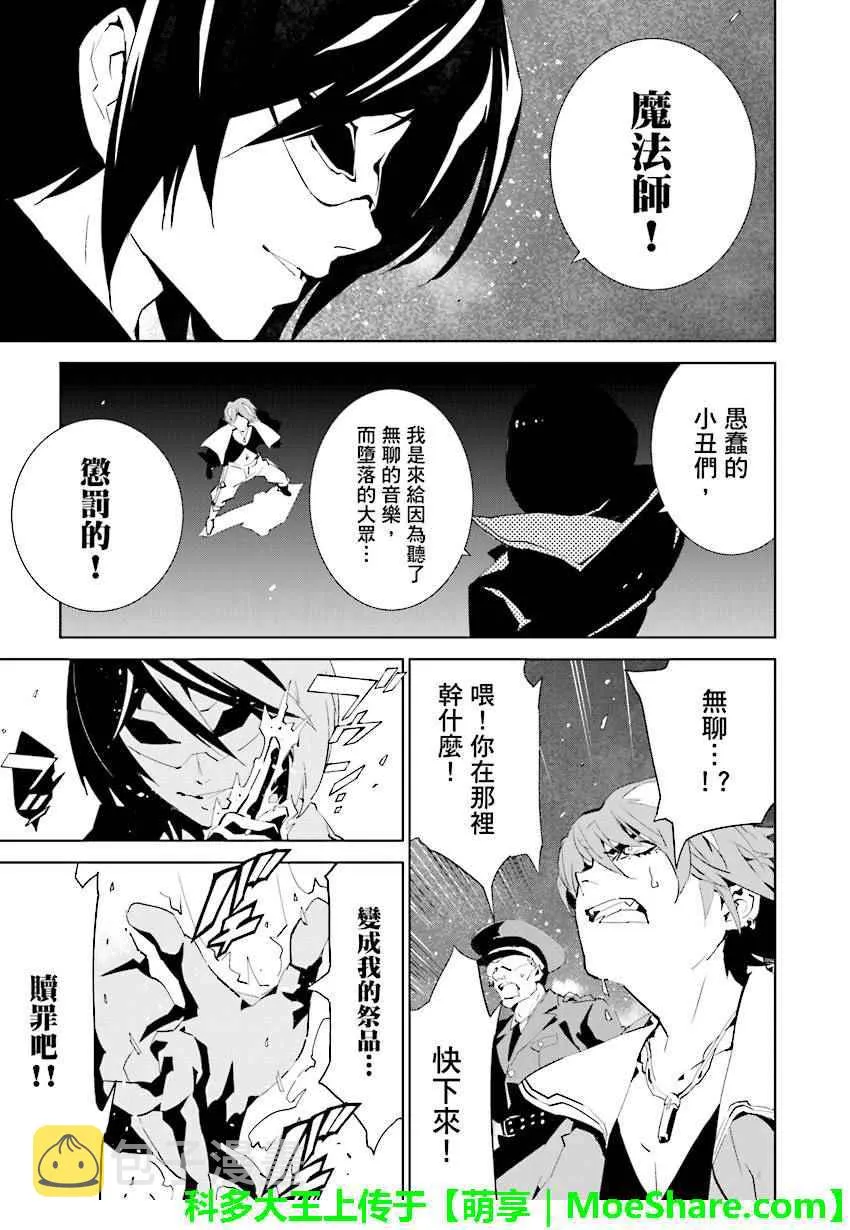 第61话 第8页