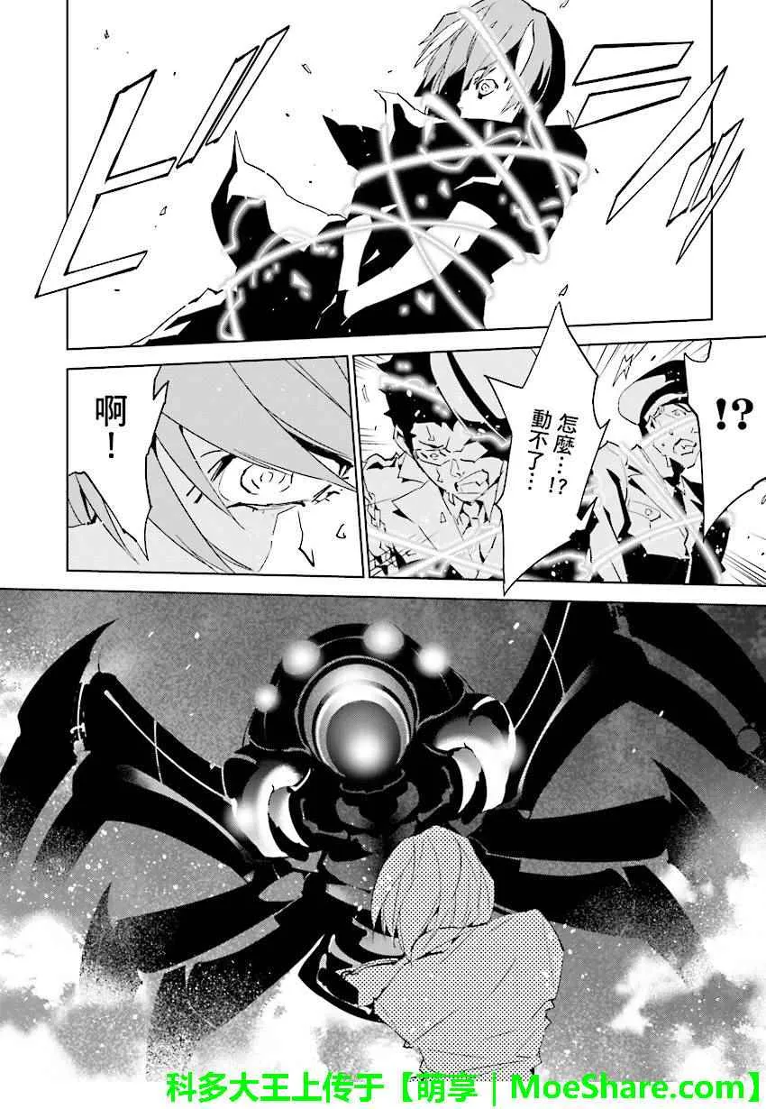 第61话 第9页