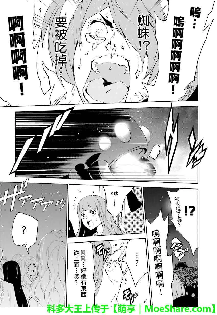 第61话 第10页