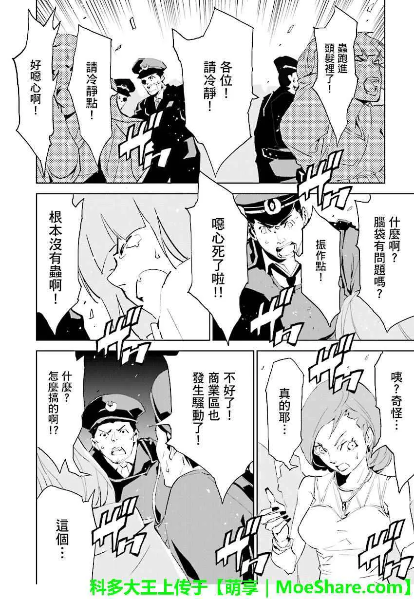 第61话 第11页