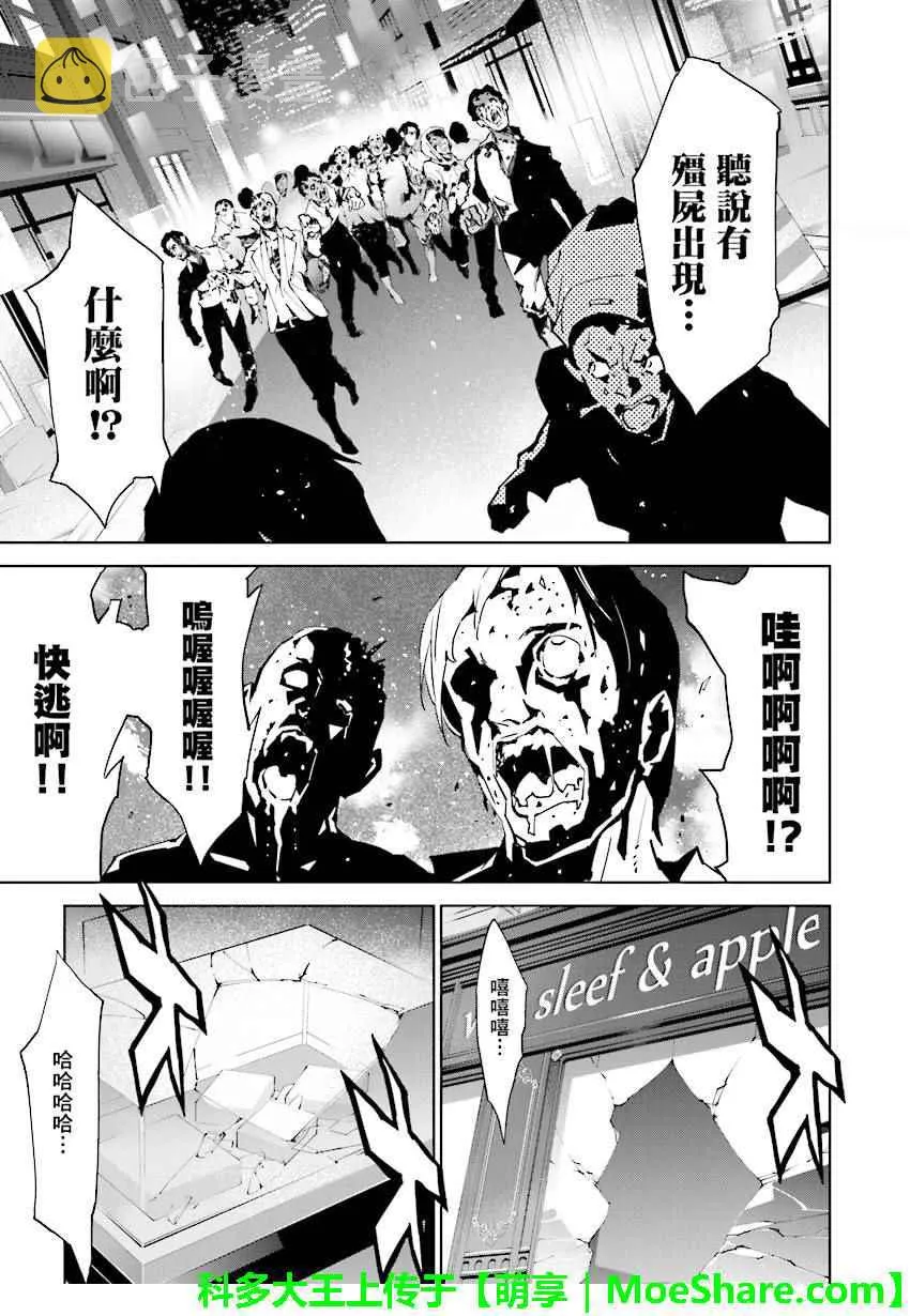 第61话 第12页