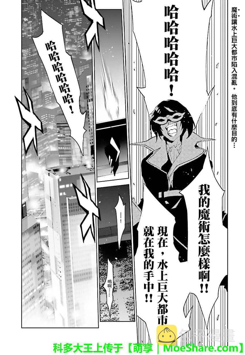 第61话 第13页