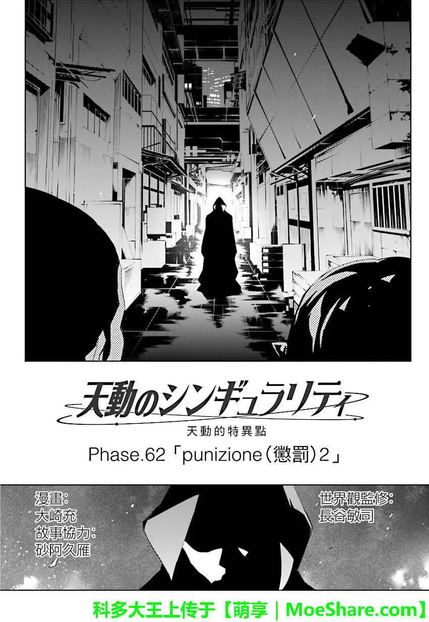 第62话 第2页