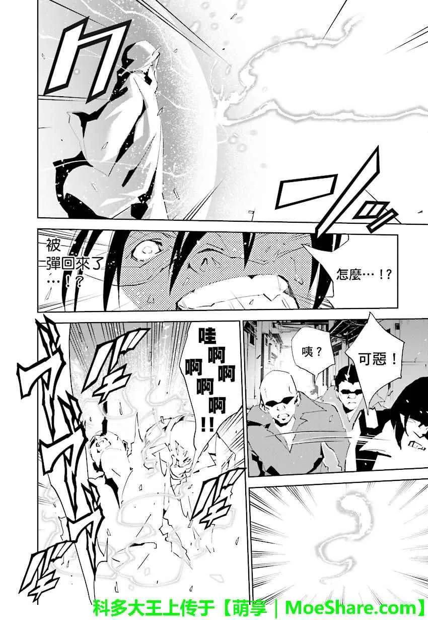 第62话 第4页