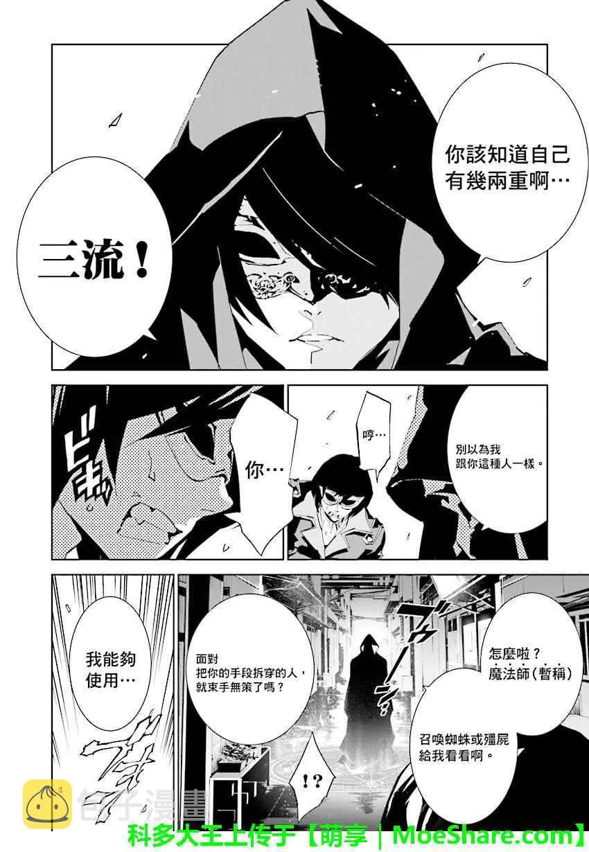 第62话 第6页