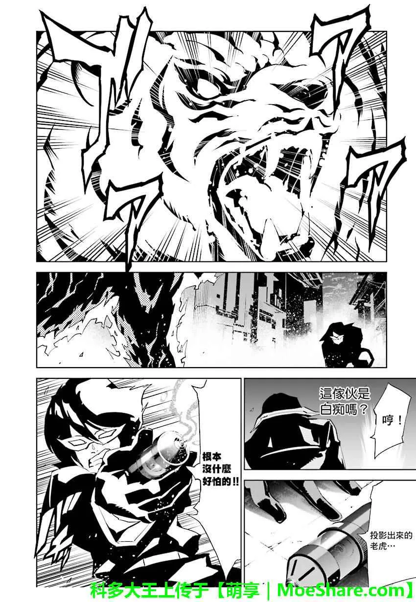第62话 第8页