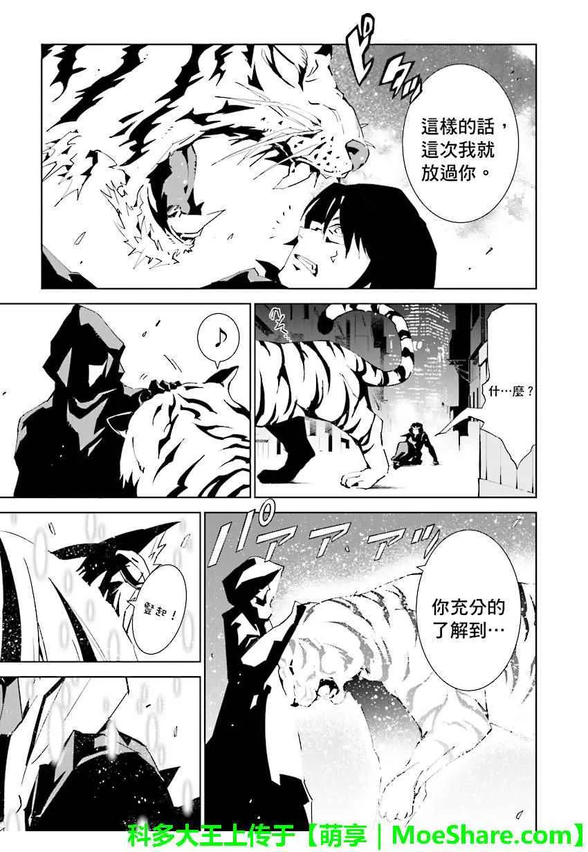 第62话 第11页