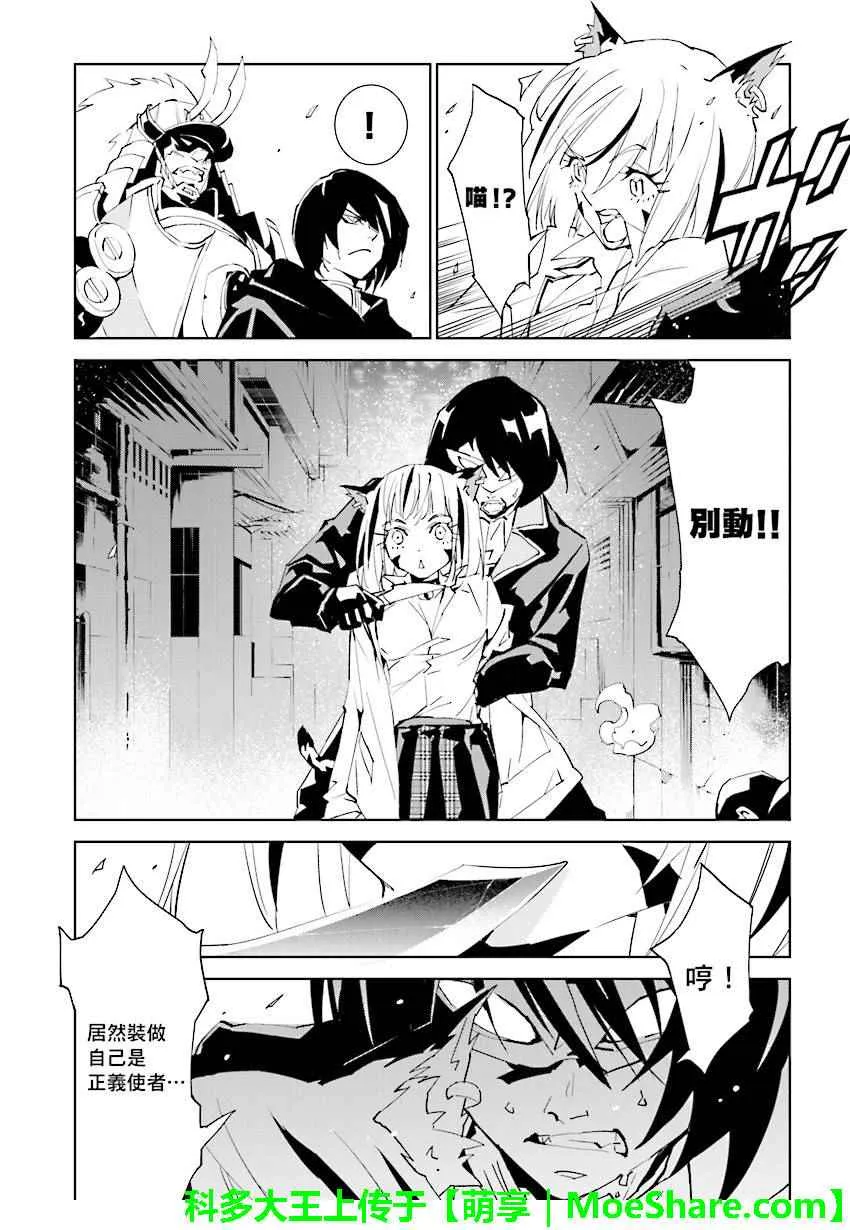 第63话 第2页