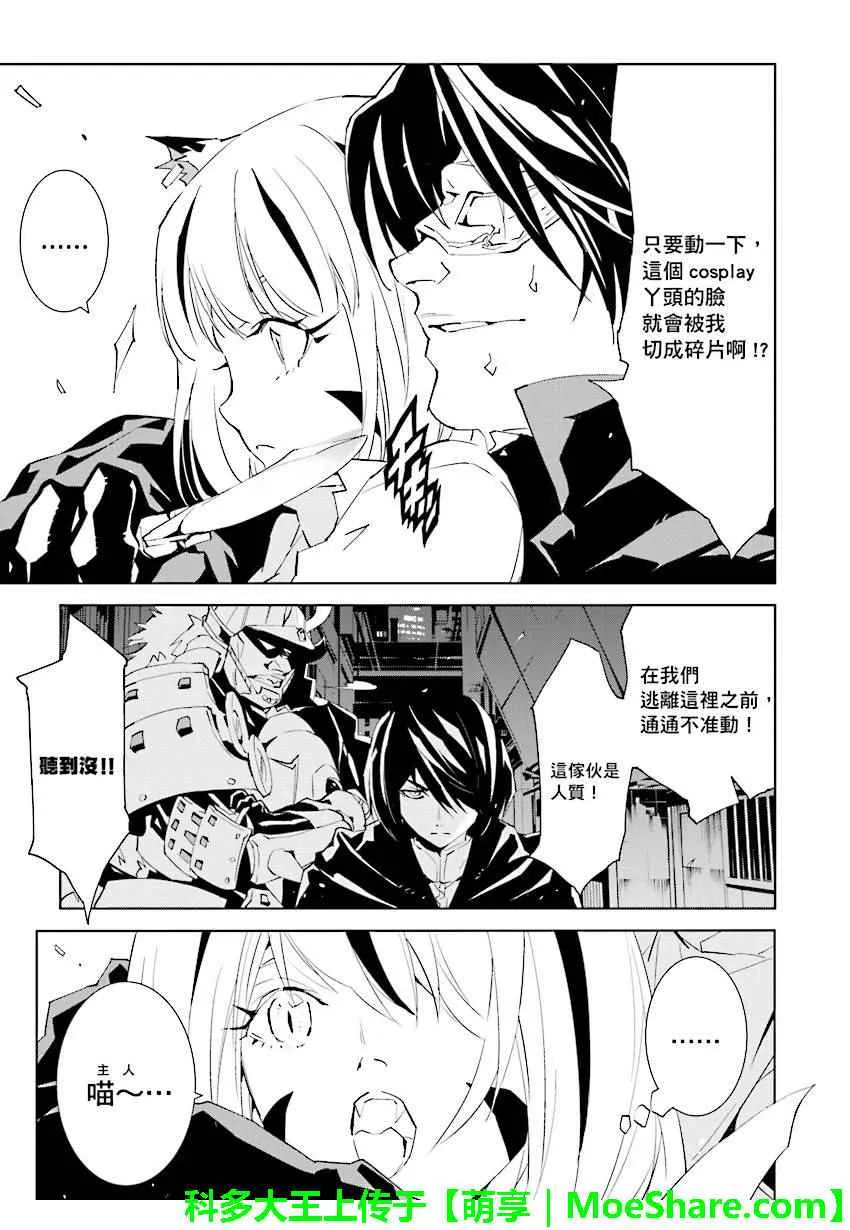 第63话 第3页