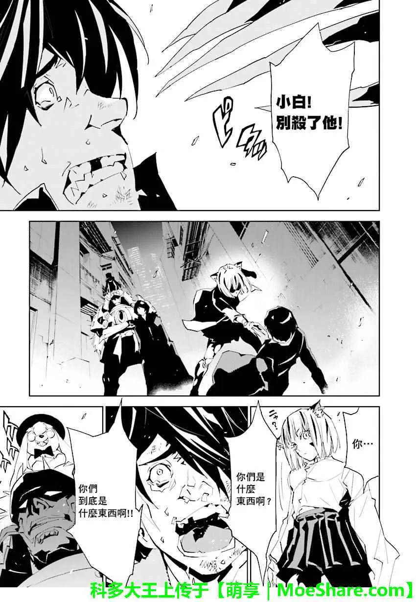 第63话 第11页
