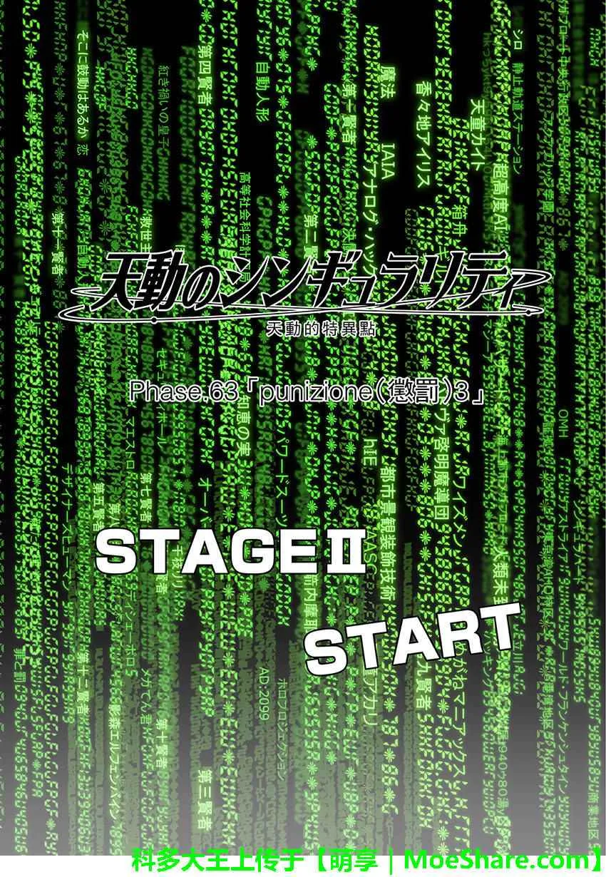 第63话 第15页