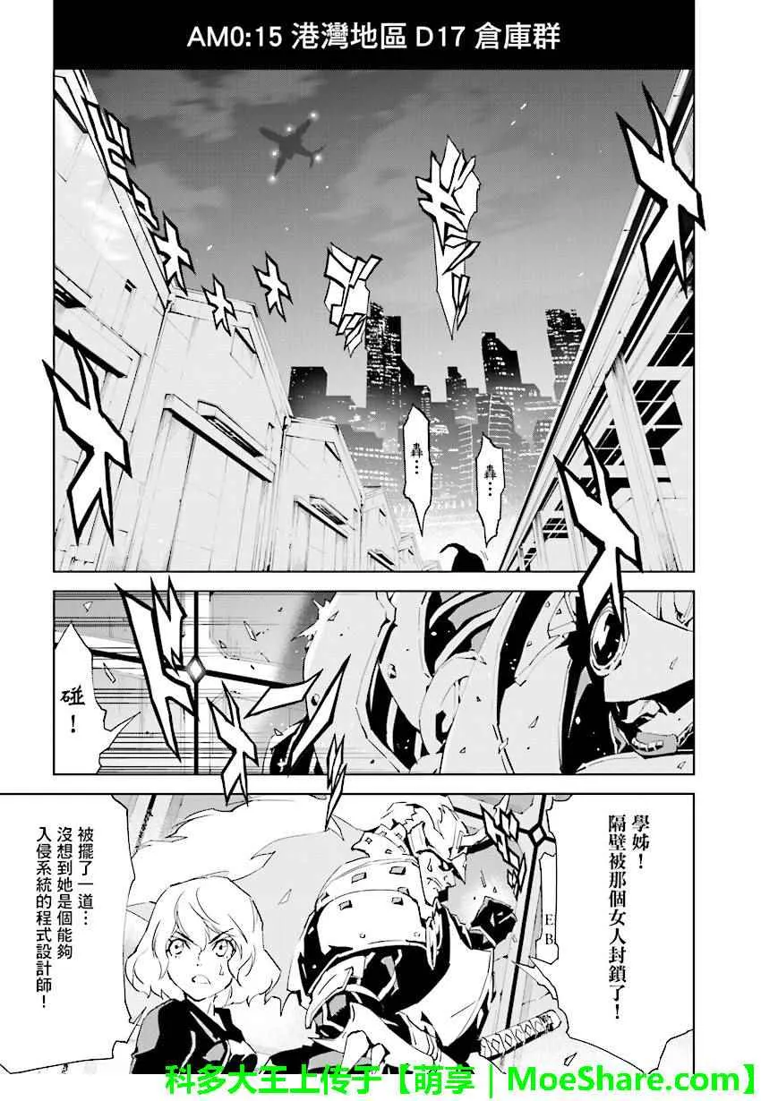 第64话 第1页