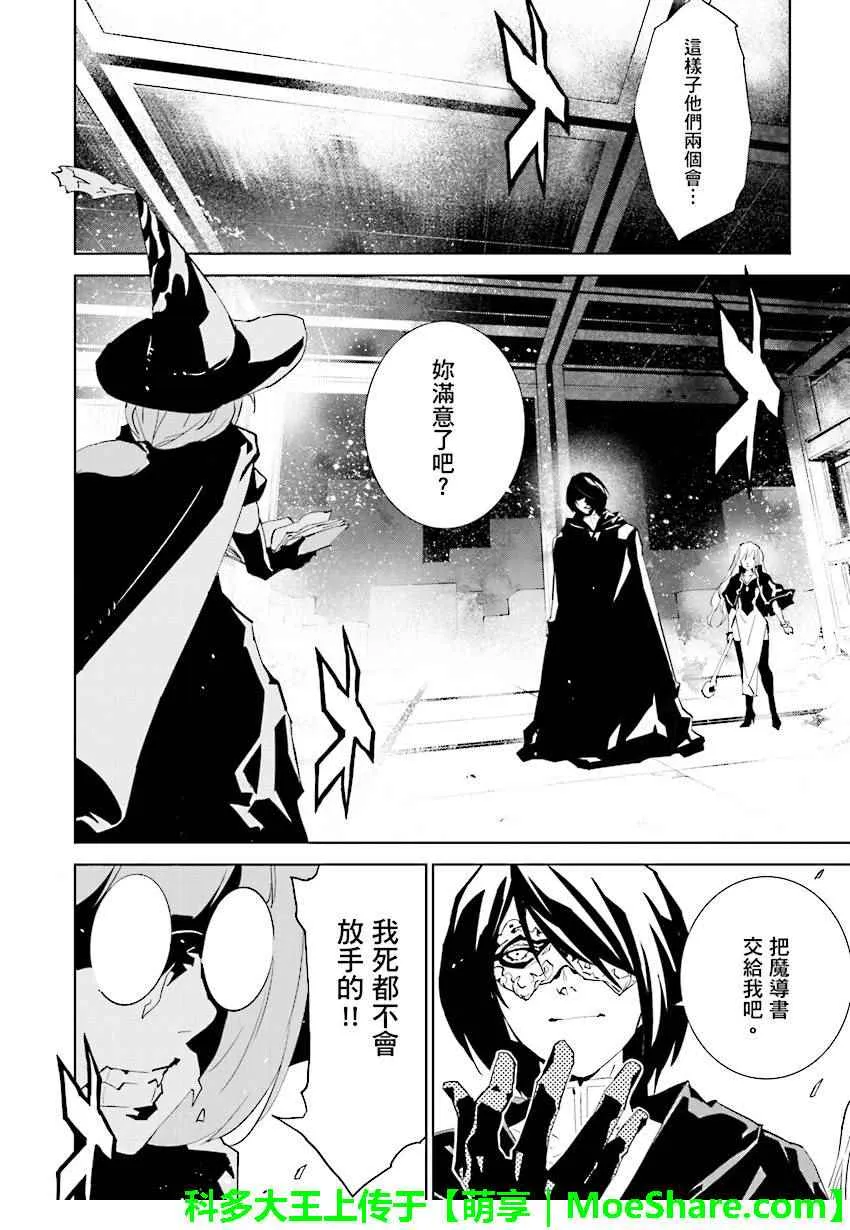 第64话 第2页