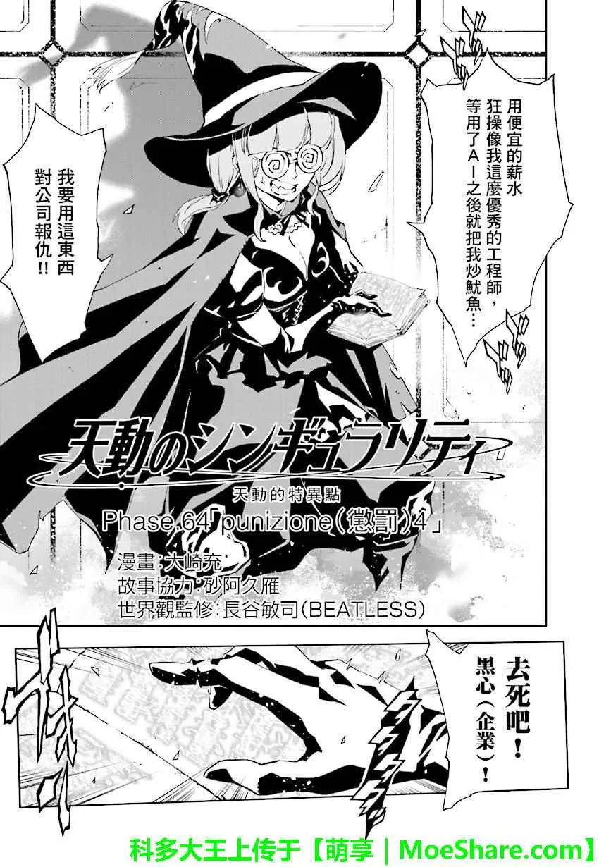 第64话 第3页