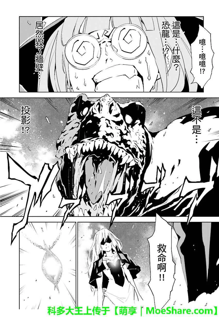 第64话 第8页