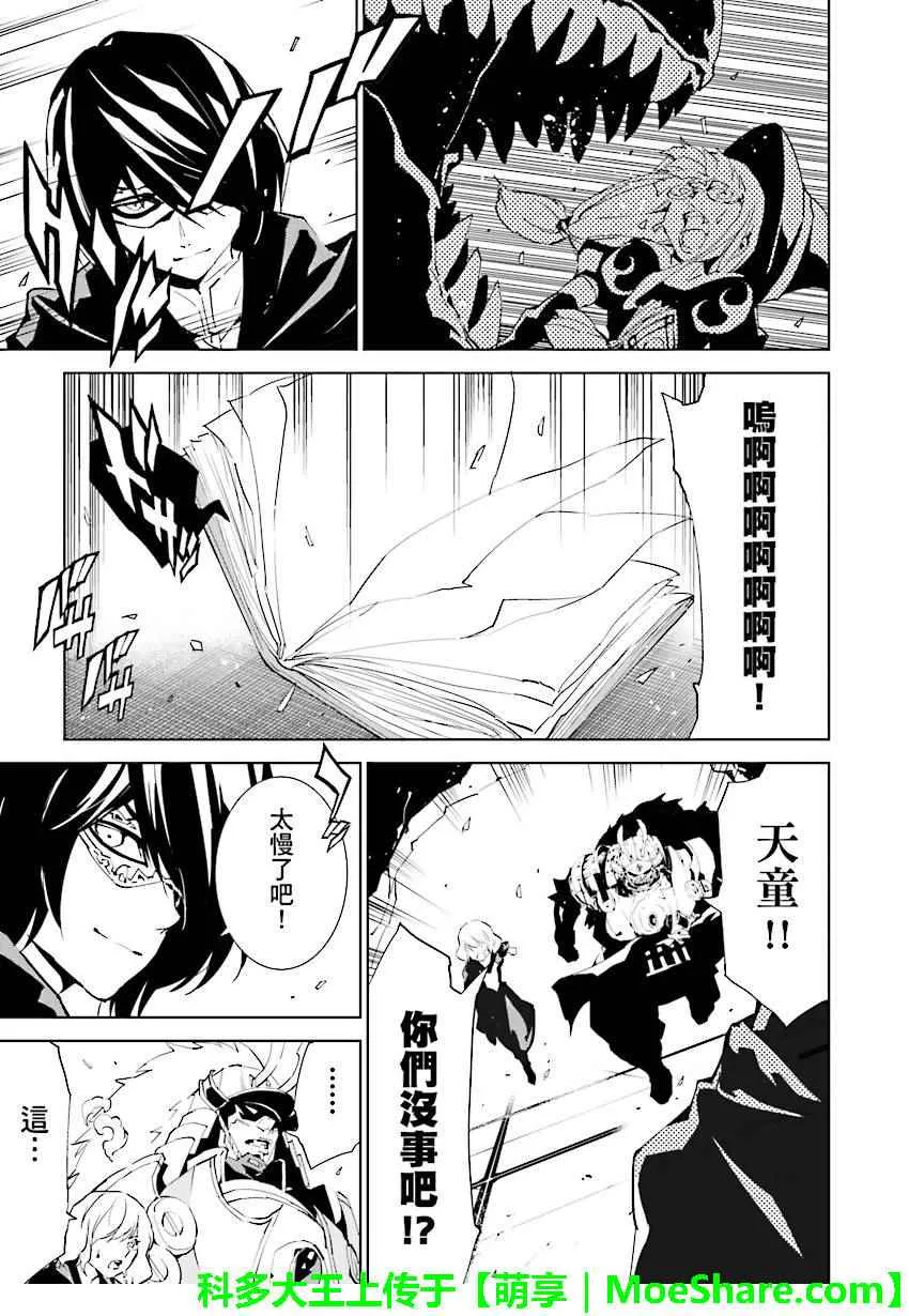 第64话 第9页