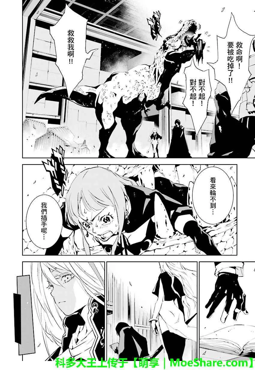 第64话 第10页