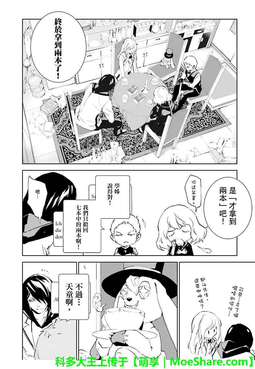 第64话 第12页