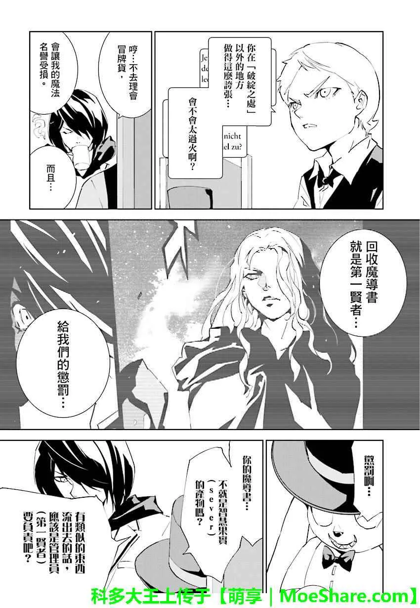 第64话 第13页