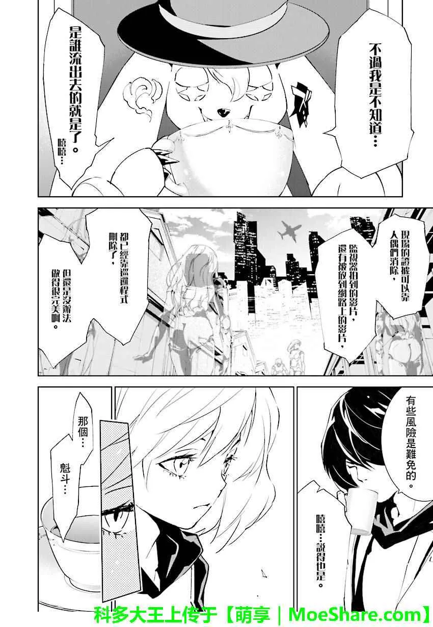 第64话 第14页