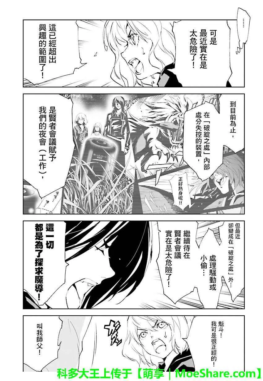 第64话 第16页