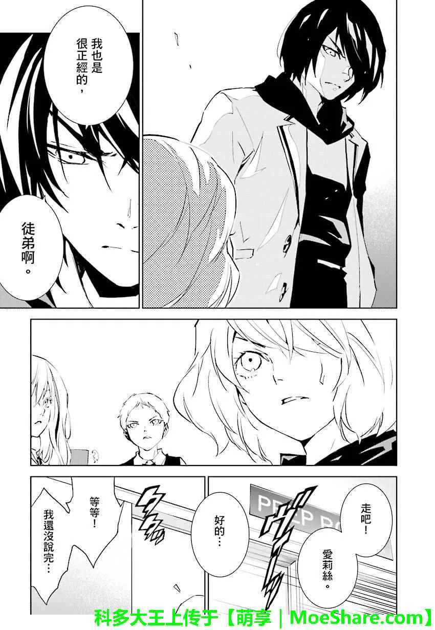 第64话 第17页