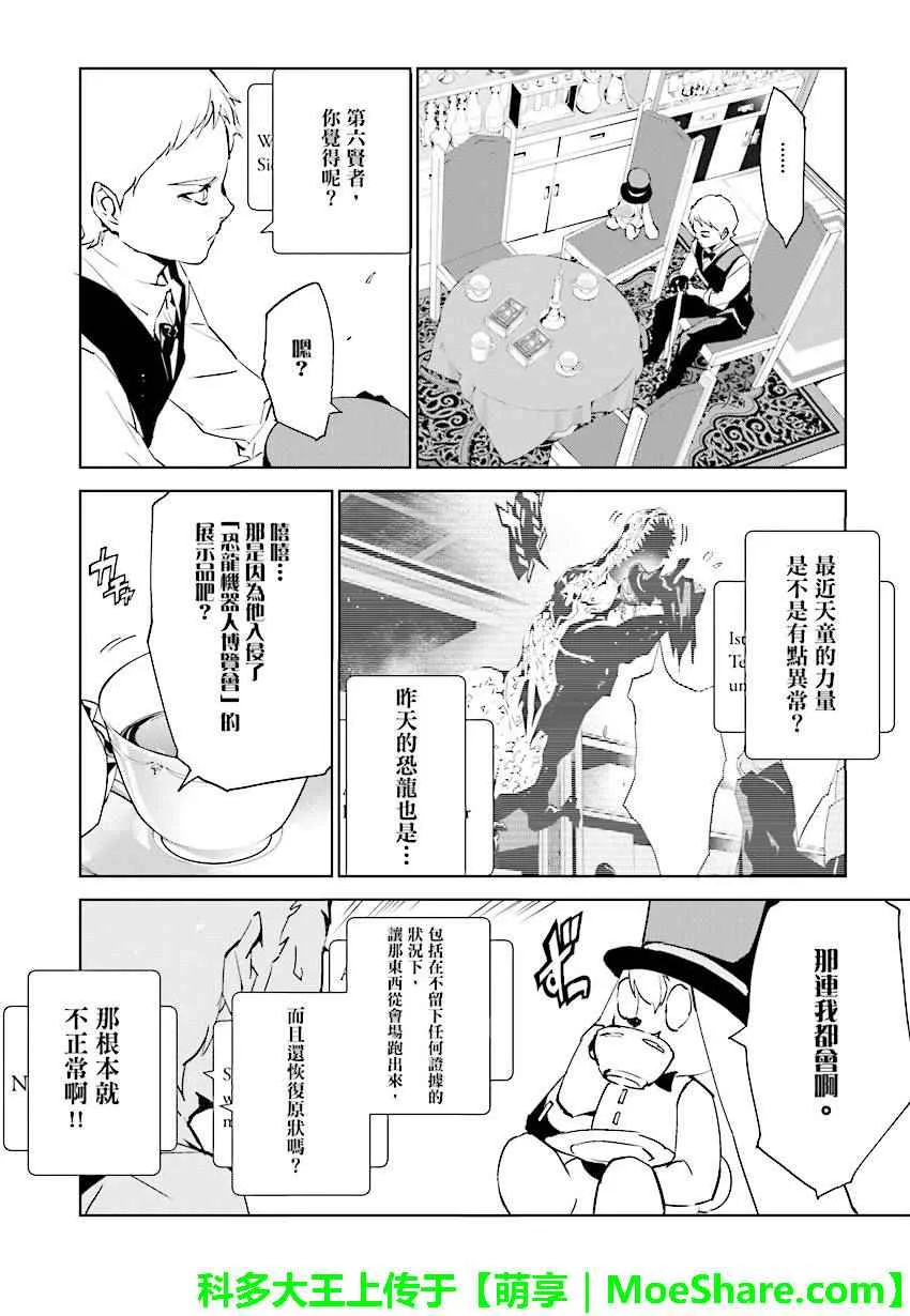 第64话 第18页