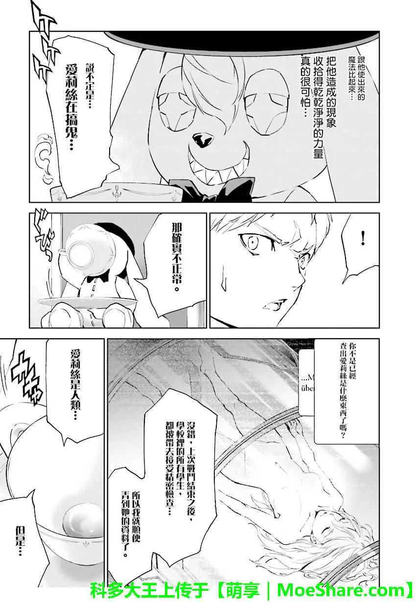 第64话 第19页