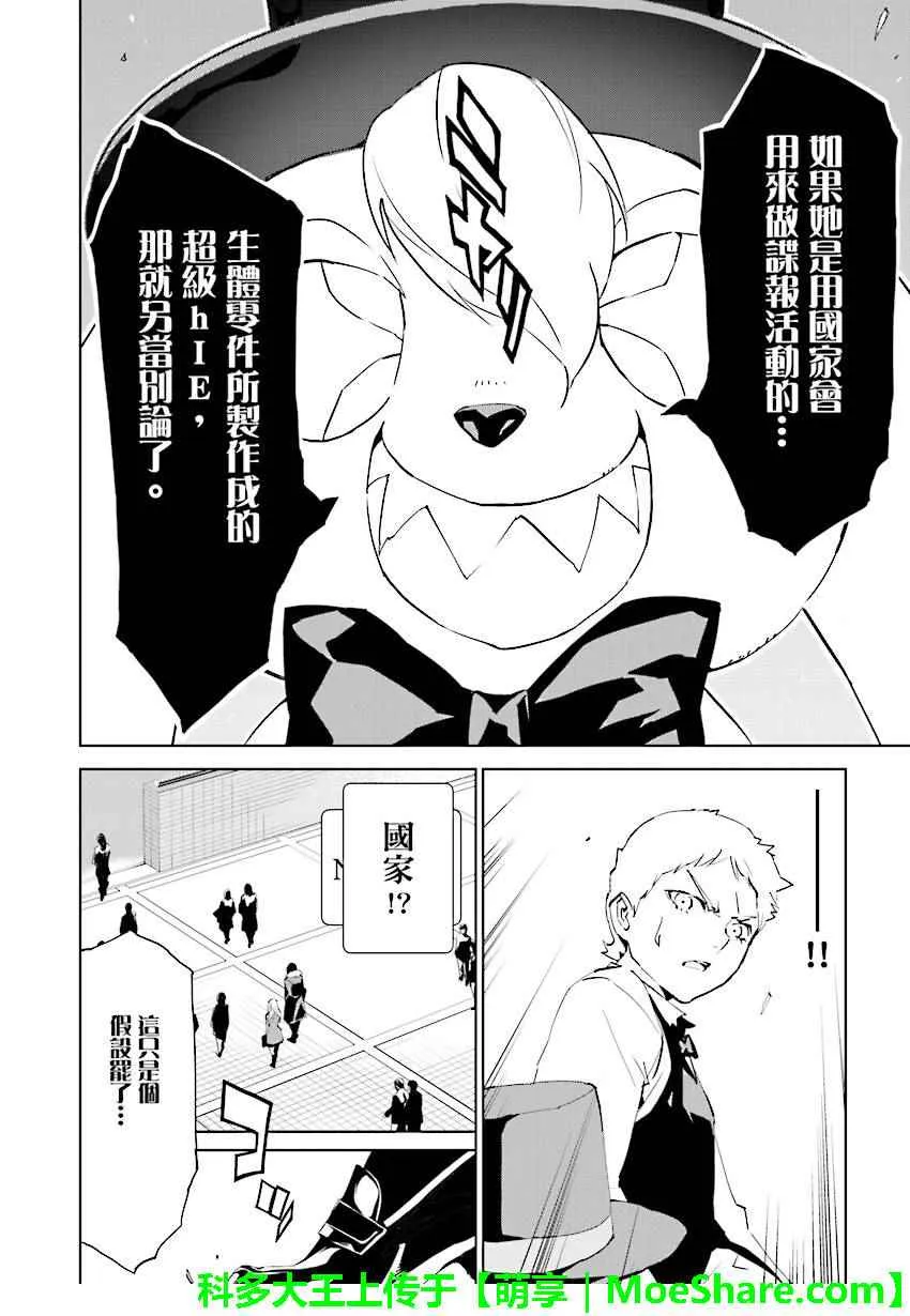 第64话 第20页